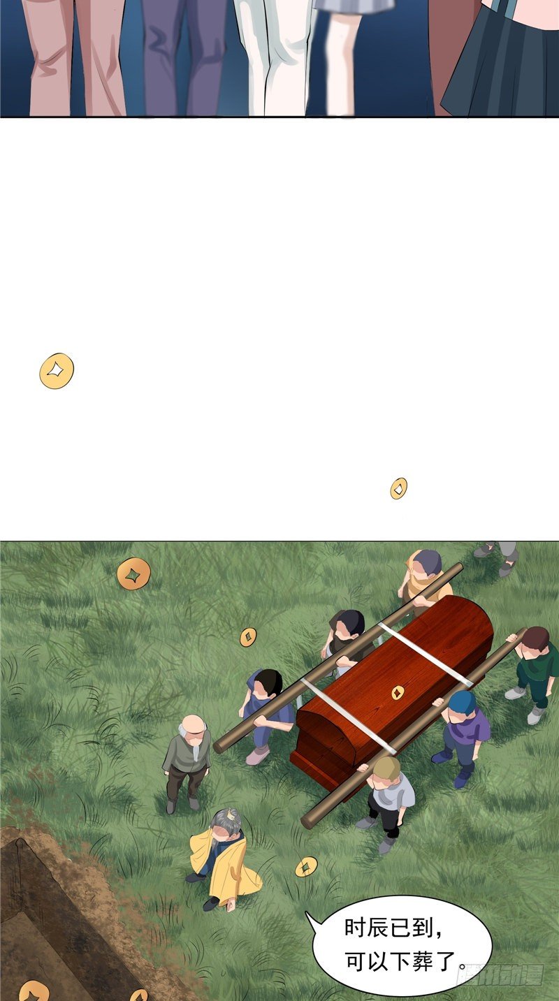 第29话 墓边坟-第29话