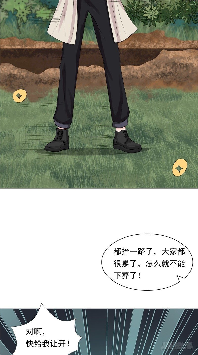 第29话 墓边坟-第29话