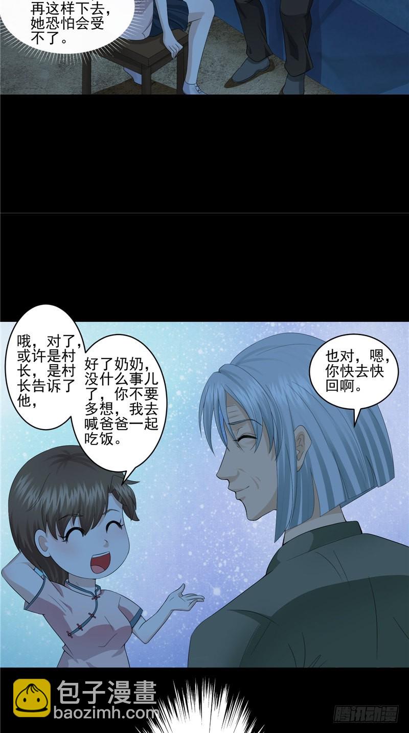 第31话 疑心重重-第31话