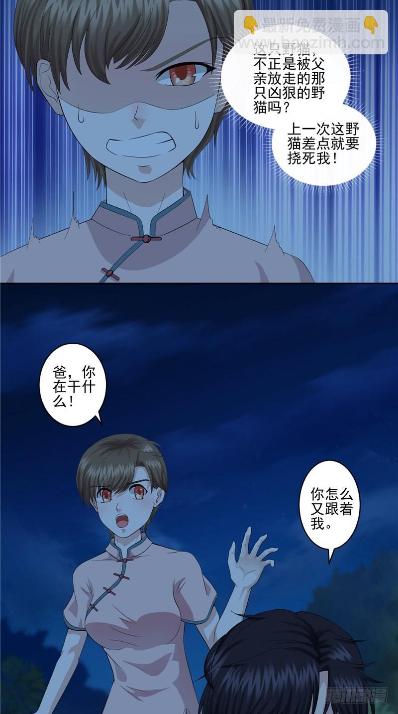 第31话 疑心重重-第31话