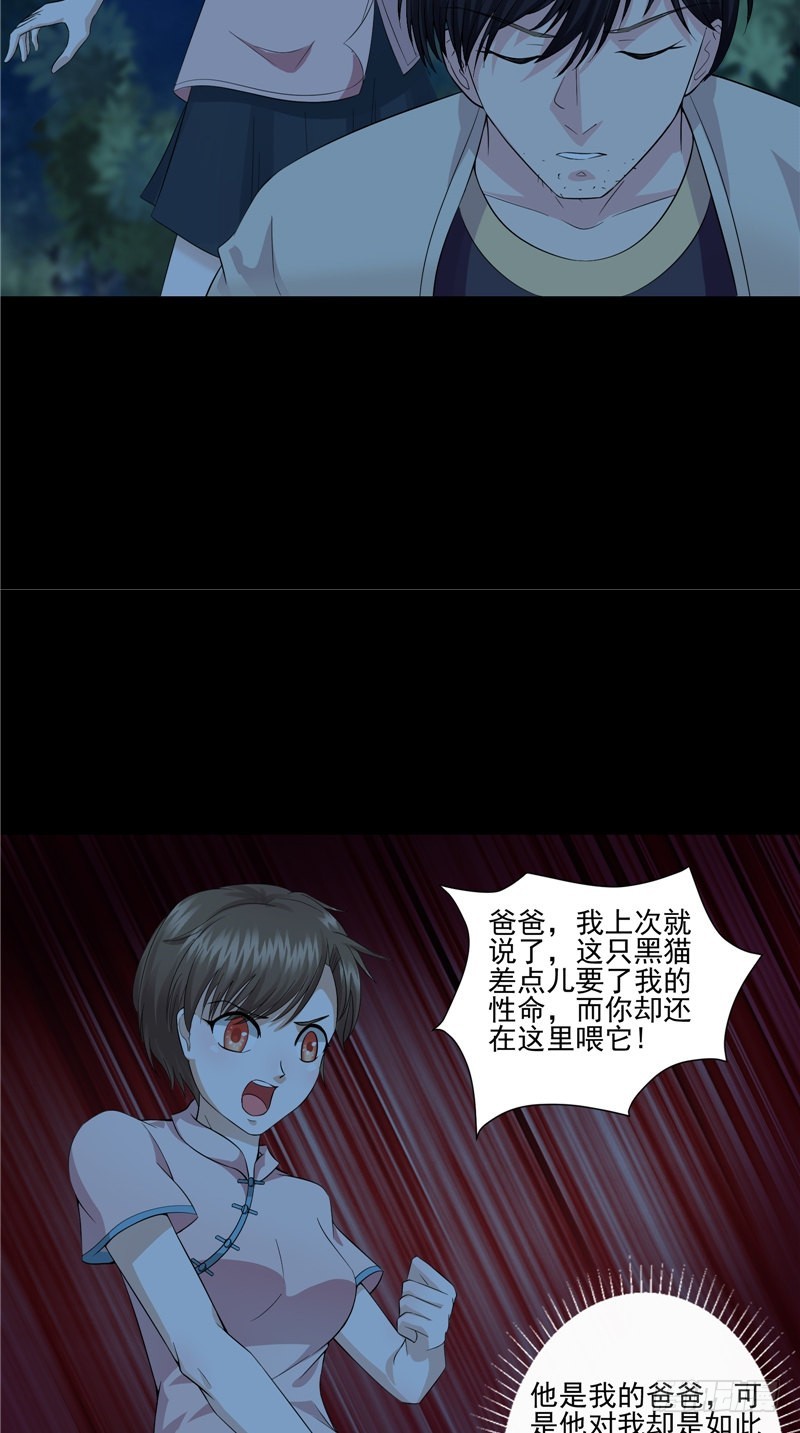 第31话 疑心重重-第31话