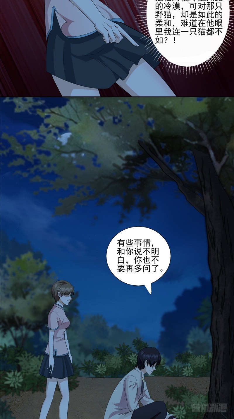 第31话 疑心重重-第31话