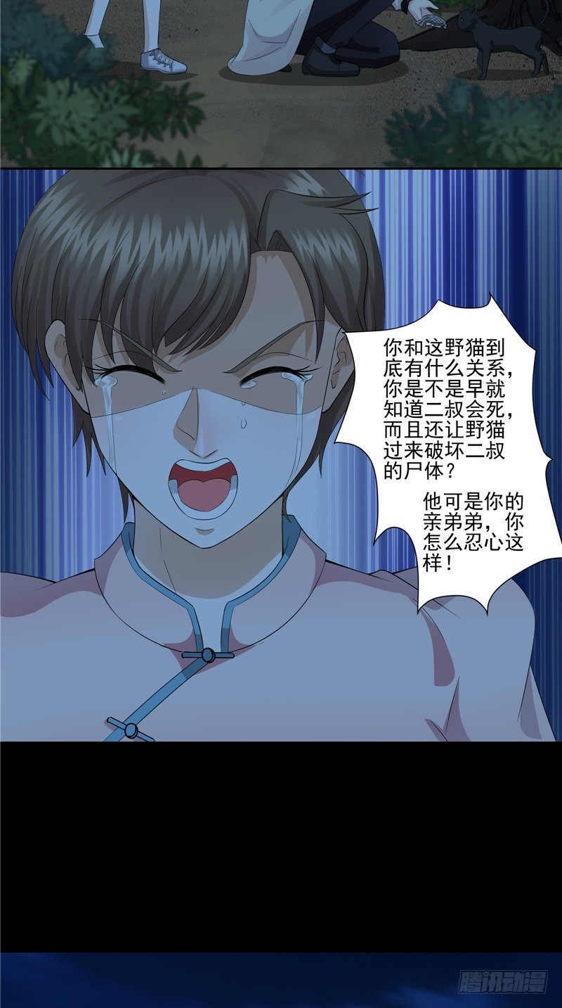 第31话 疑心重重-第31话