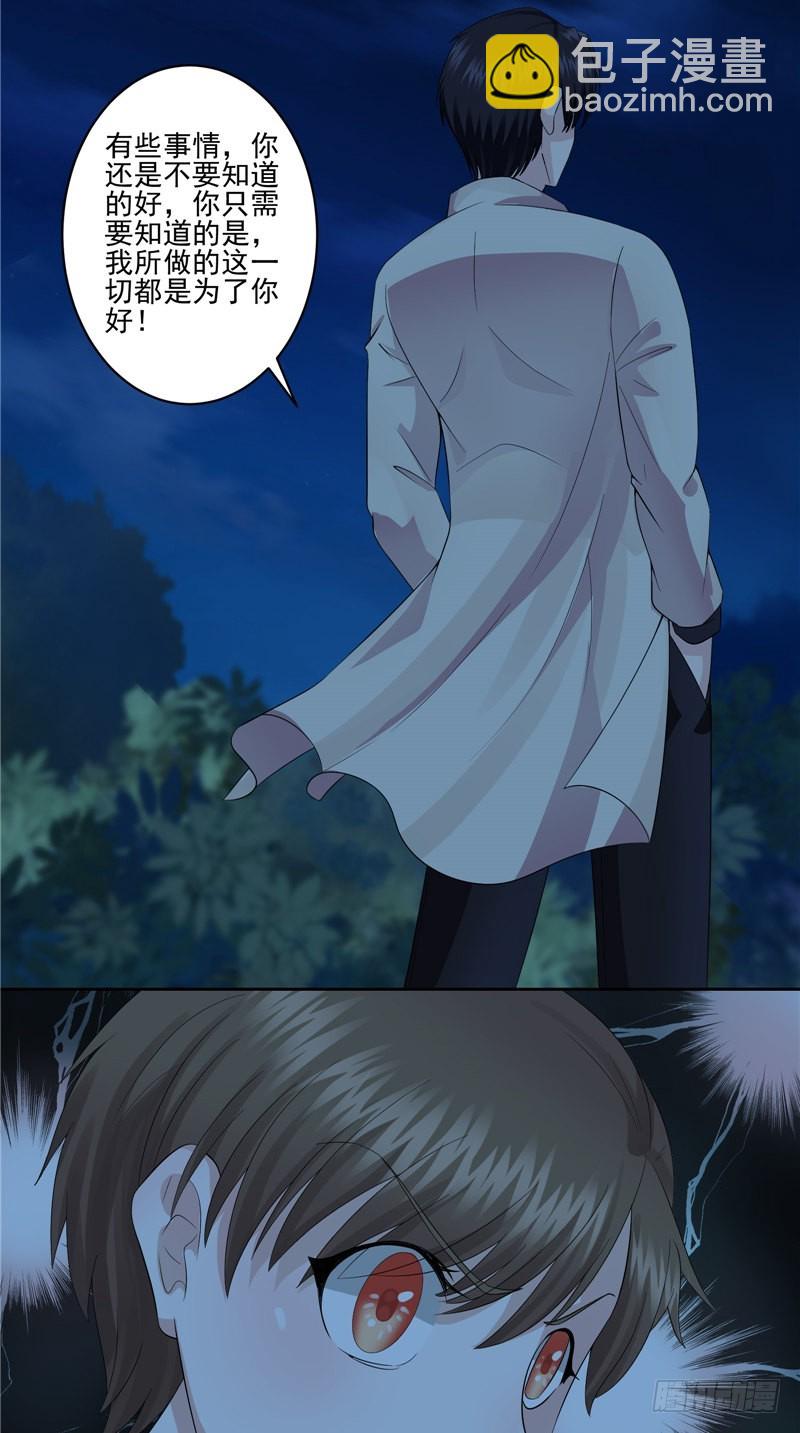 第31话 疑心重重-第31话