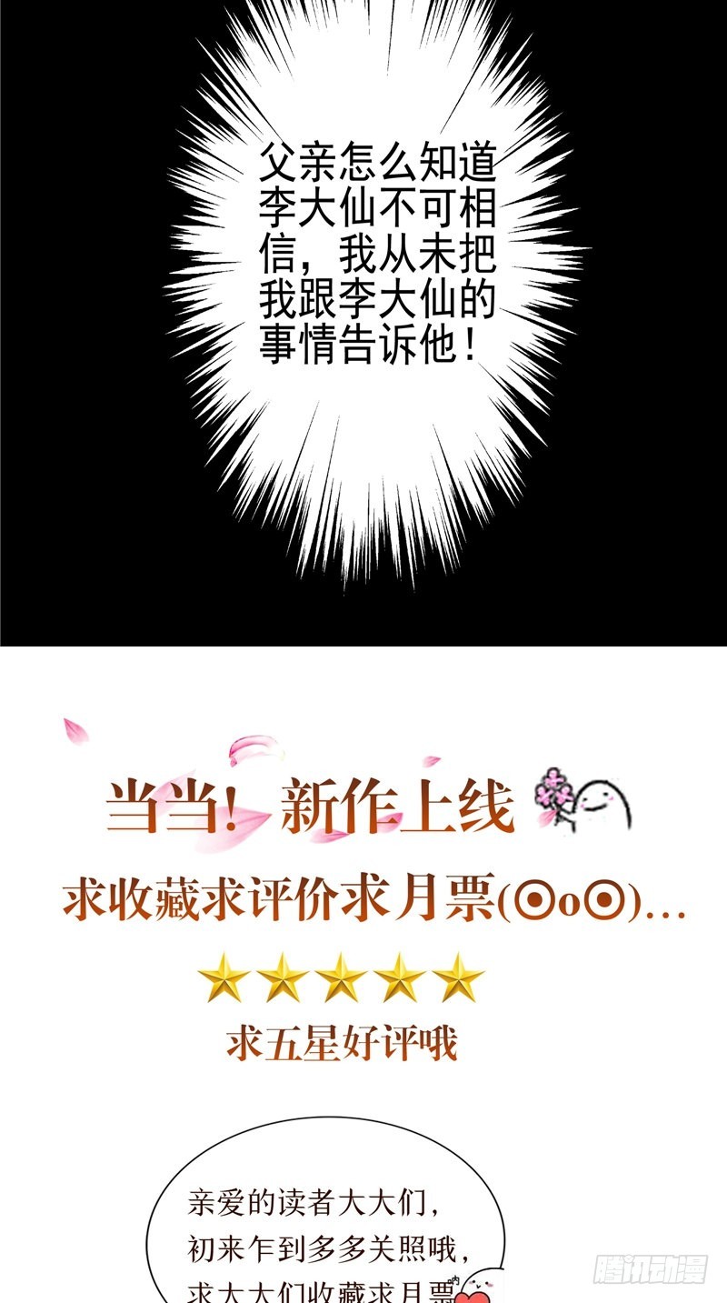 第31话 疑心重重-第31话