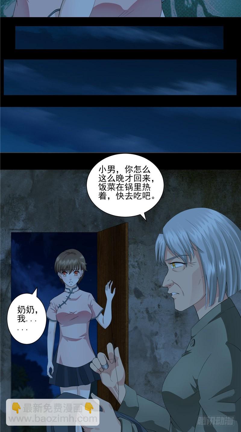 第31话 疑心重重-第31话