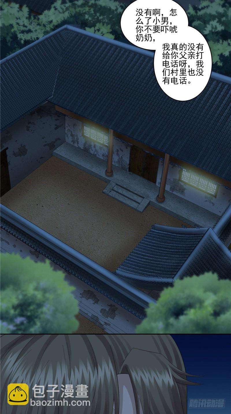 第31话 疑心重重-第31话