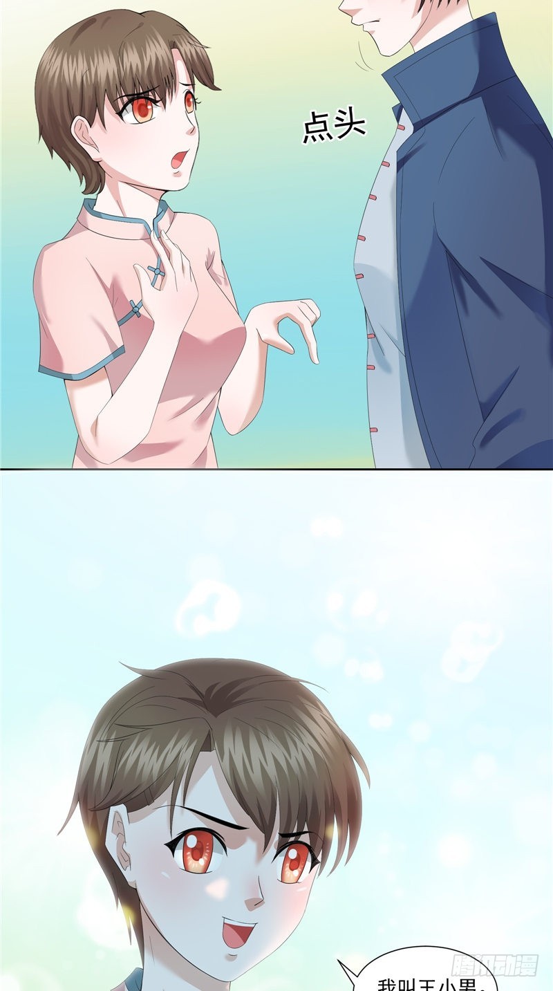 第33话 奇怪的人-第33话