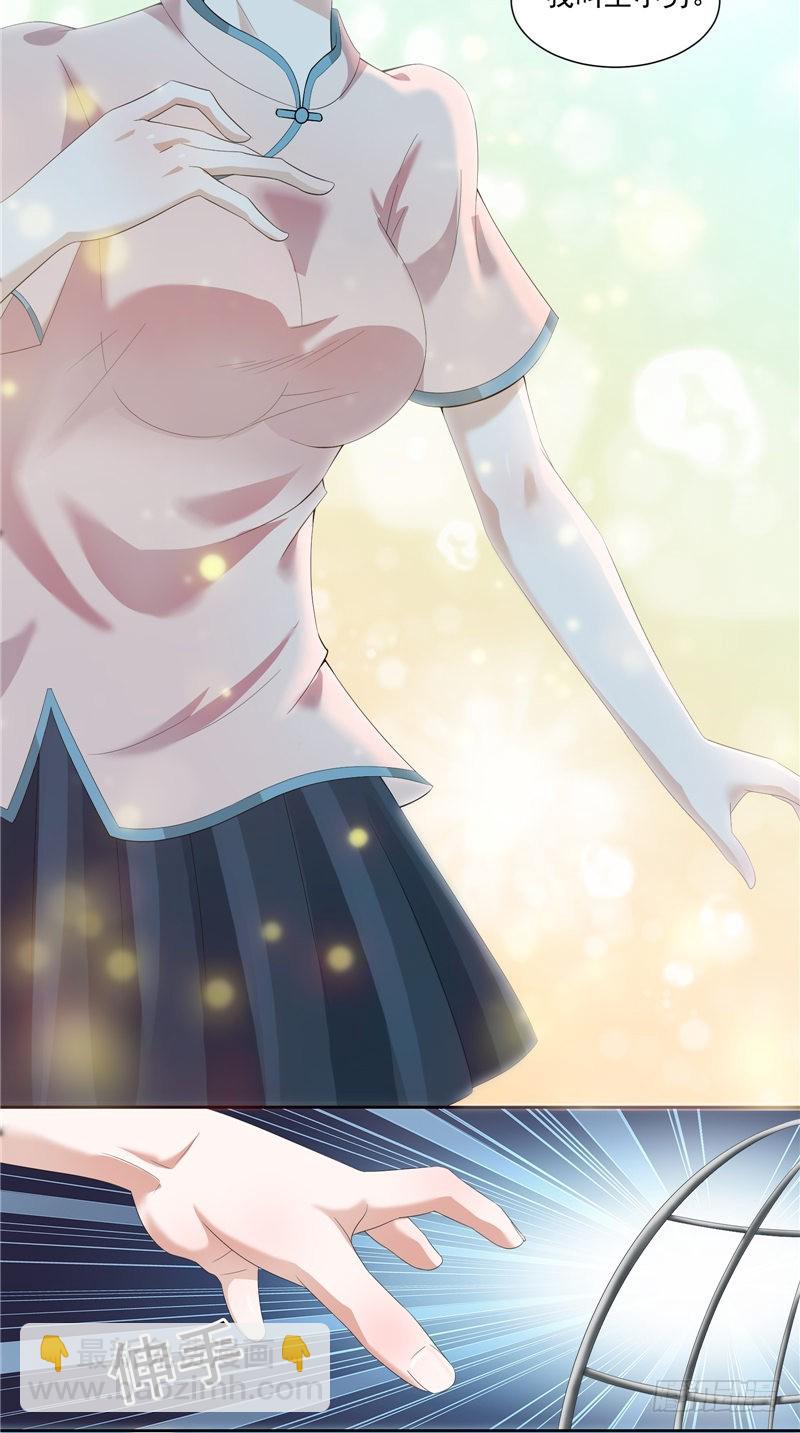 第33话 奇怪的人-第33话