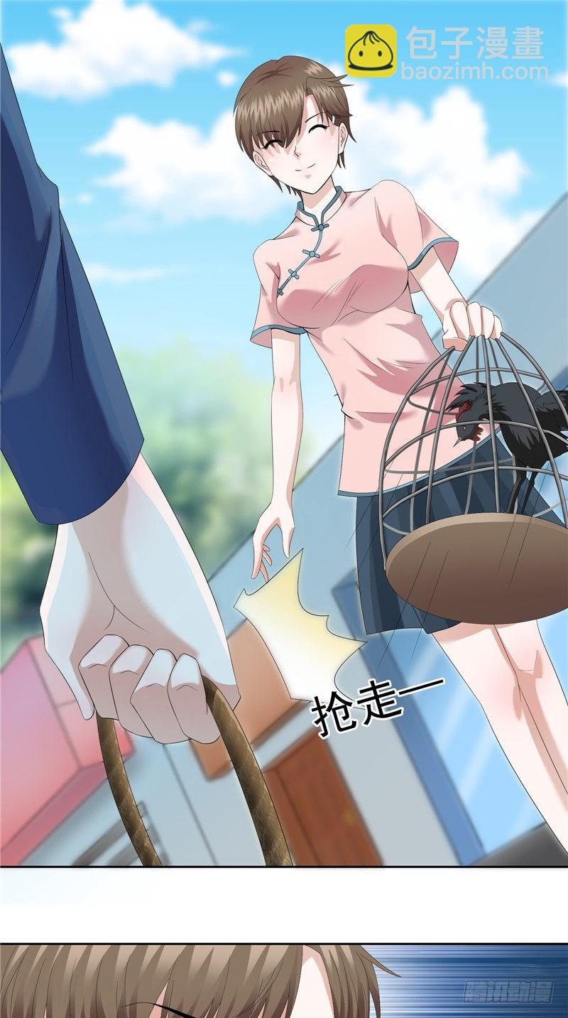 第33话 奇怪的人-第33话