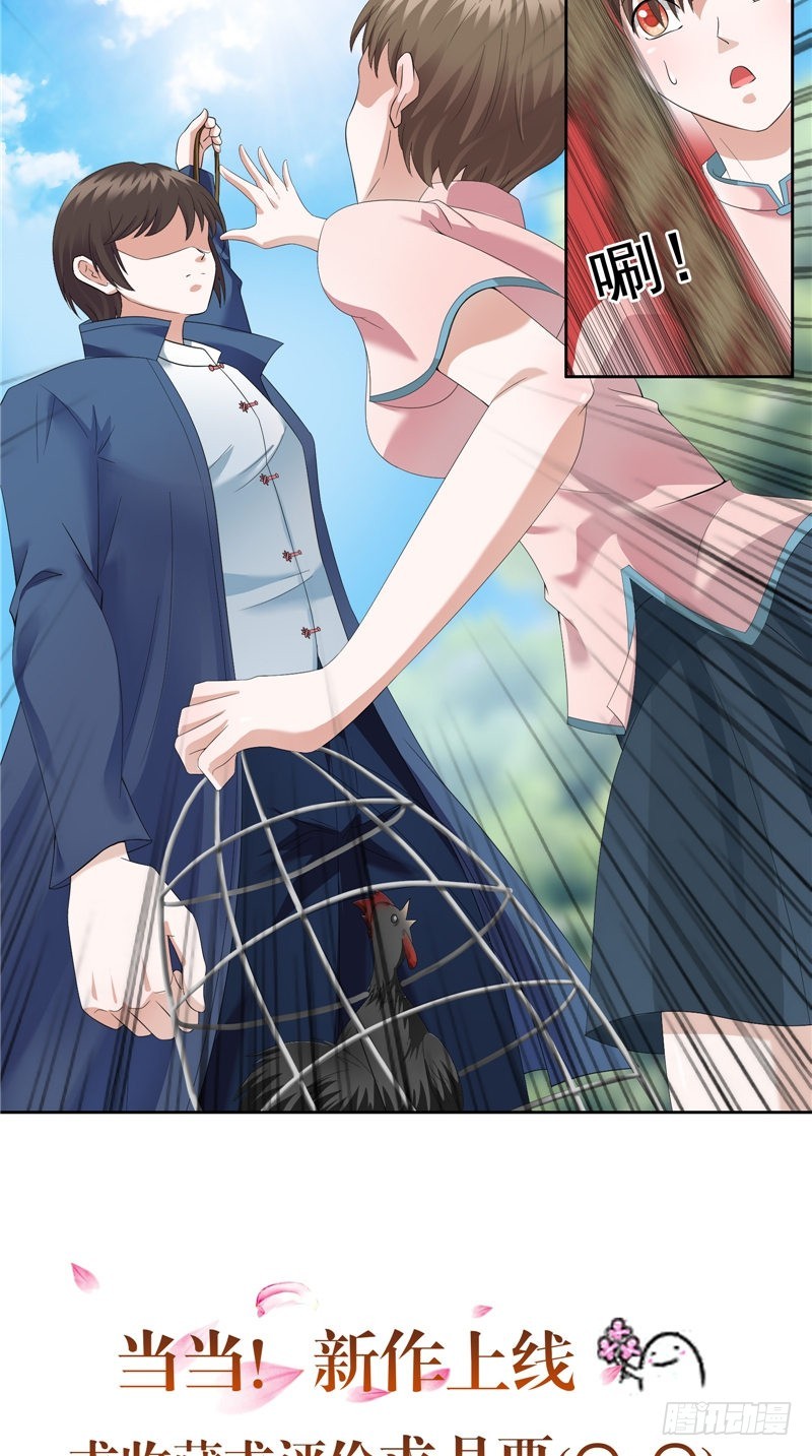 第33话 奇怪的人-第33话