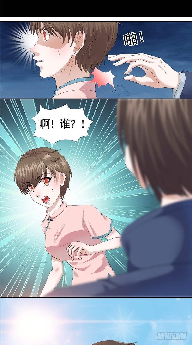 第33话 奇怪的人-第33话