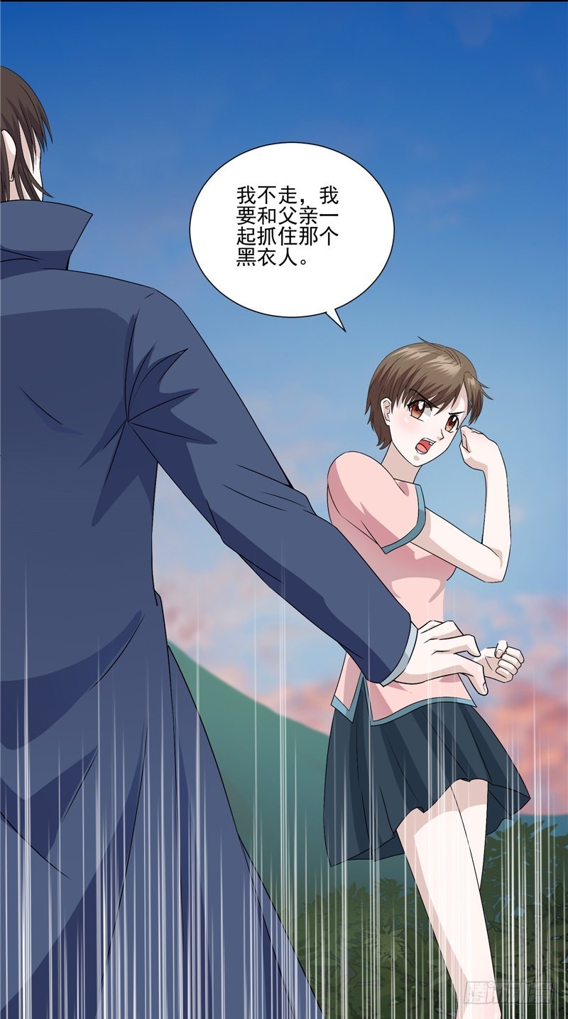 第37话 早就认识-第37话