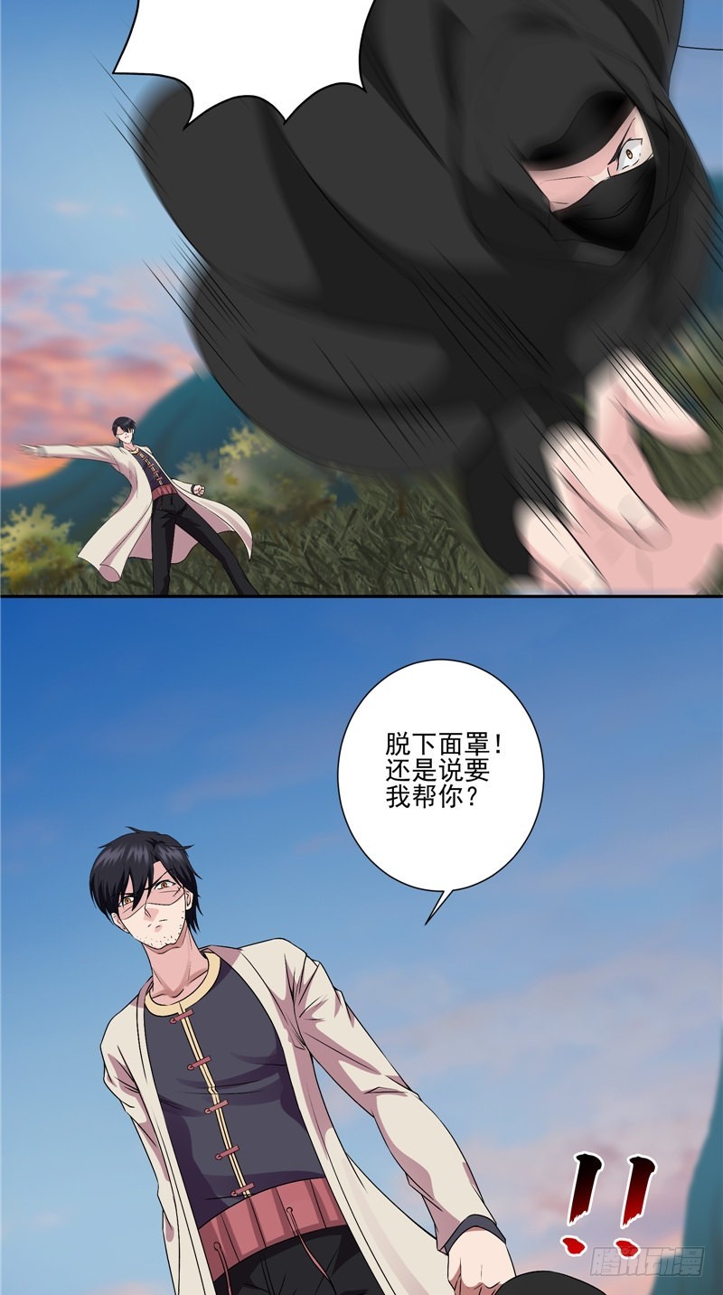 第37话 早就认识-第37话