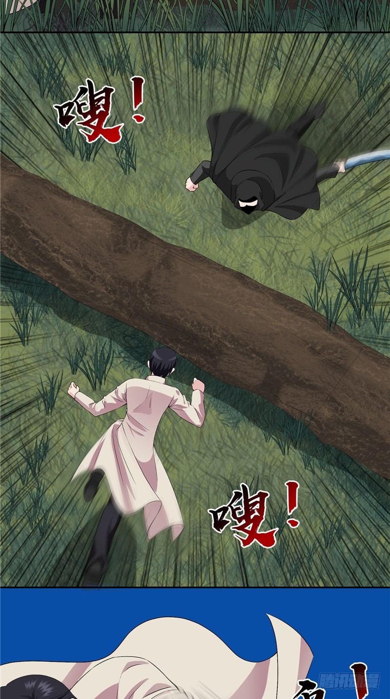 第37话 早就认识-第37话