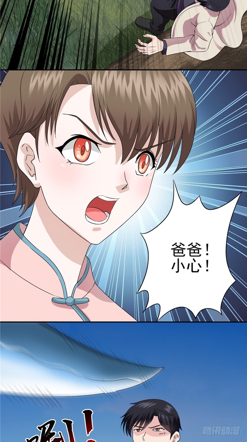 第37话 早就认识-第37话