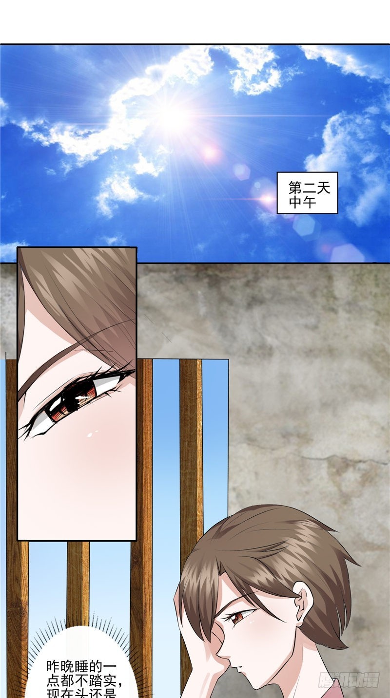 第39话 老王头-第39话