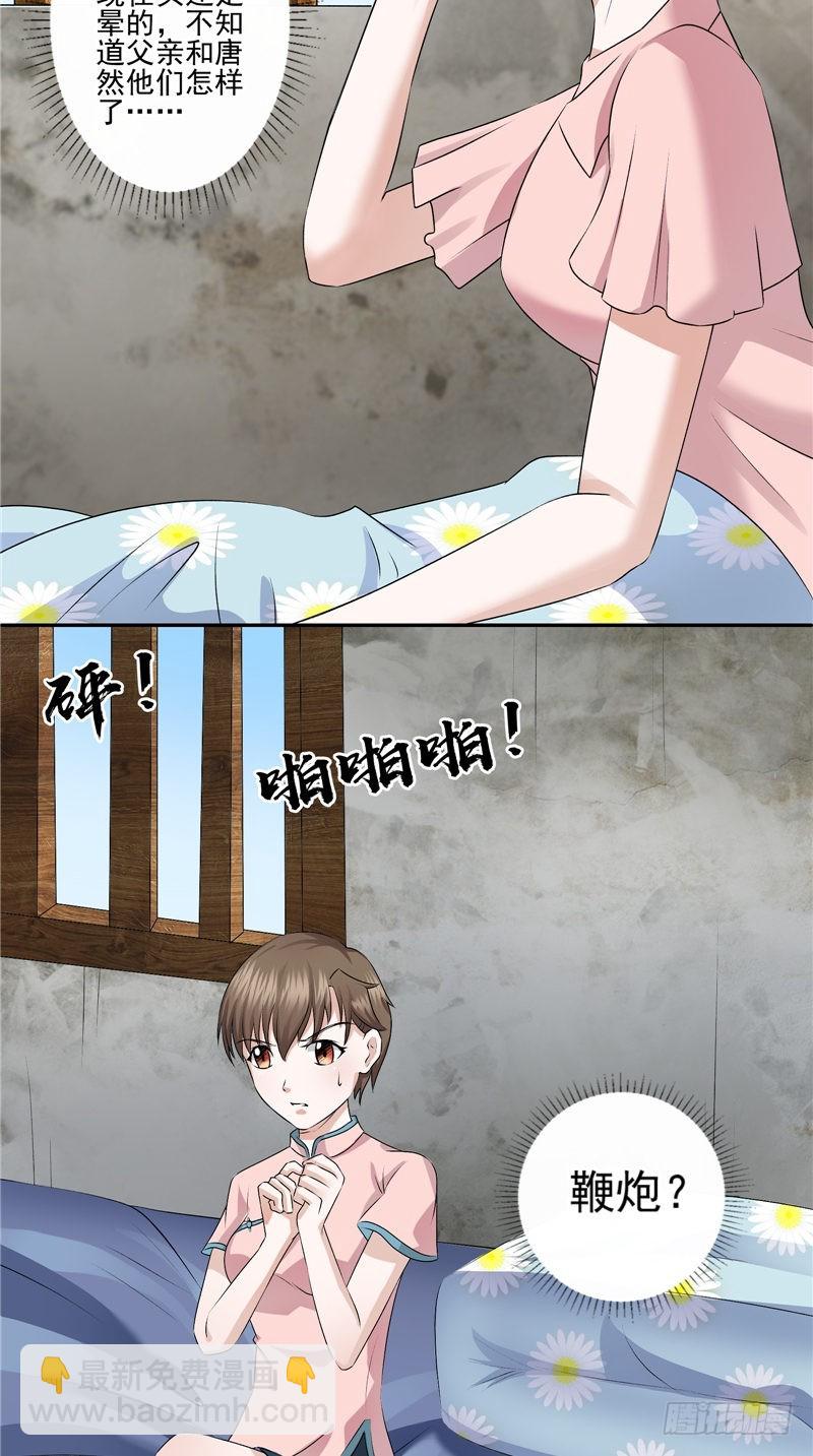 第39话 老王头-第39话