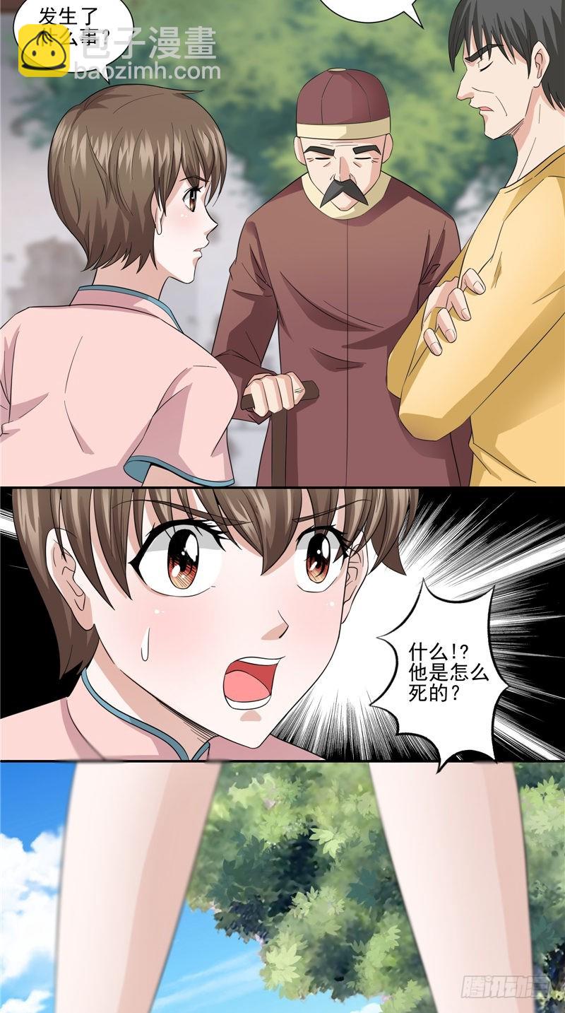 第39话 老王头-第39话