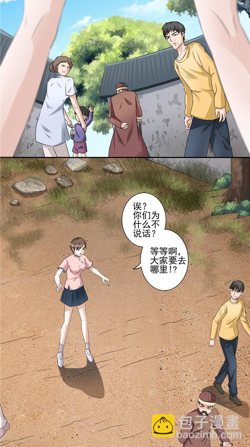 第39话 老王头-第39话