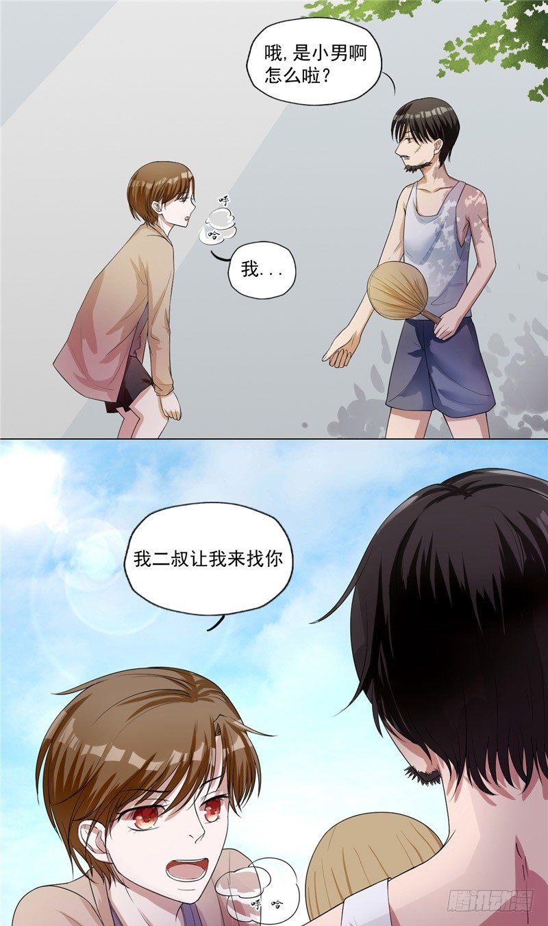 第5话 红棺借命-第5话