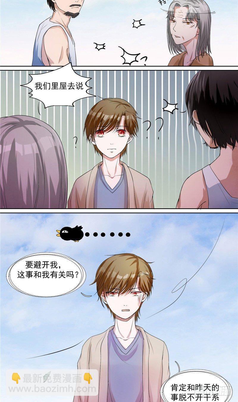 第5话 红棺借命-第5话