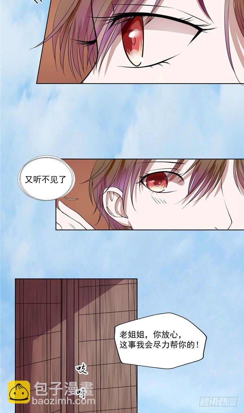 第5话 红棺借命-第5话