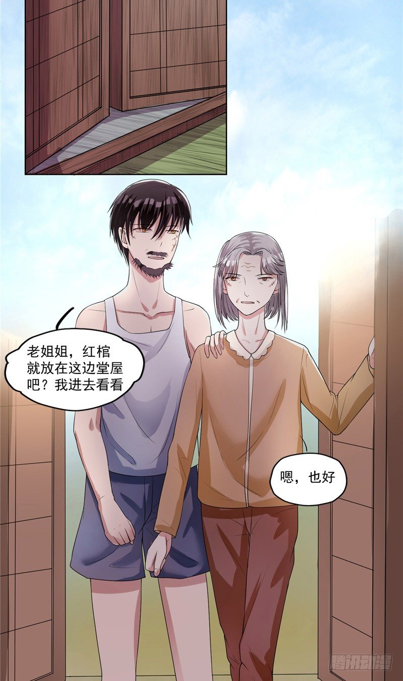 第5话 红棺借命-第5话