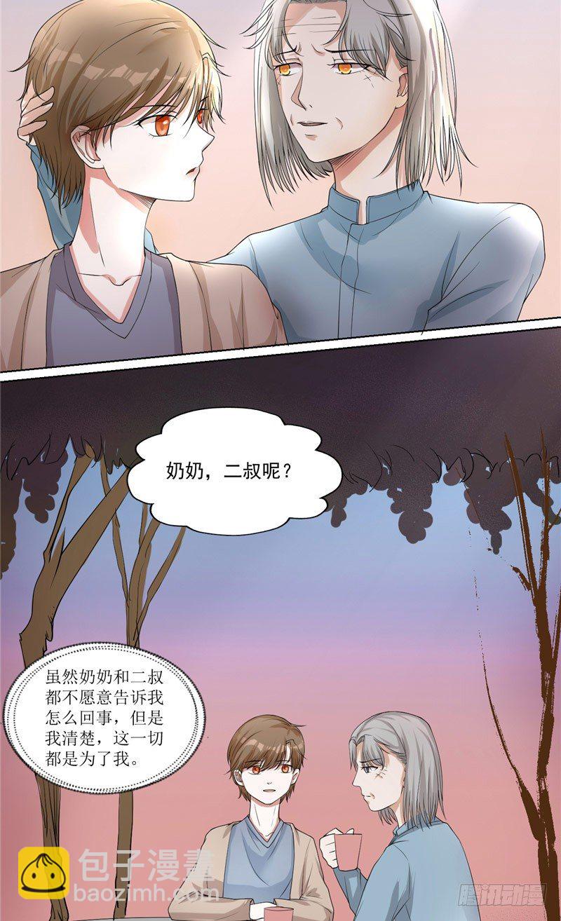 第5话 红棺借命-第5话