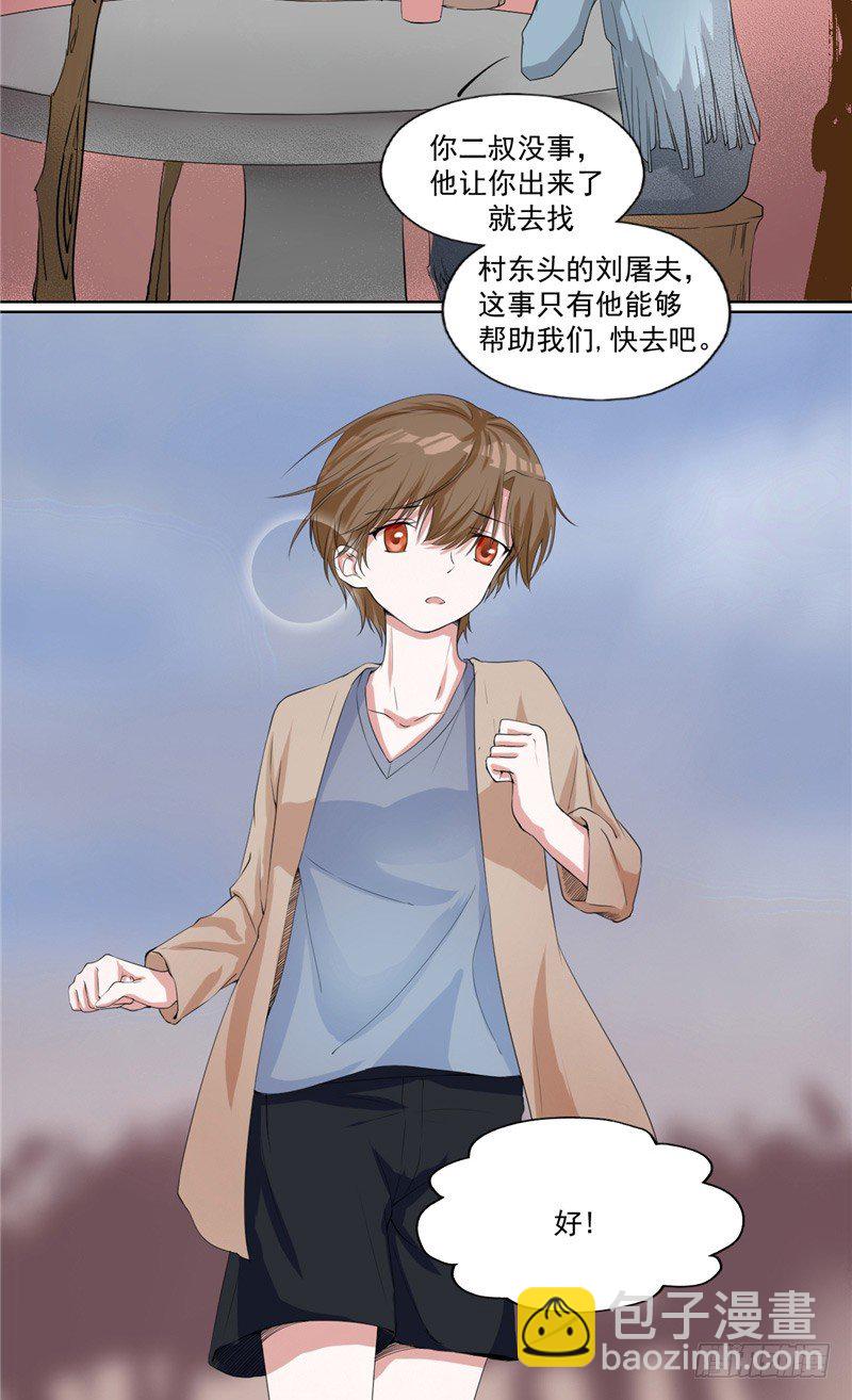 第5话 红棺借命-第5话