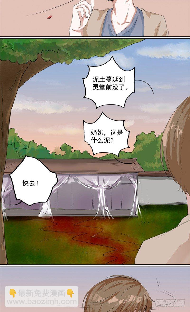 第5话 红棺借命-第5话