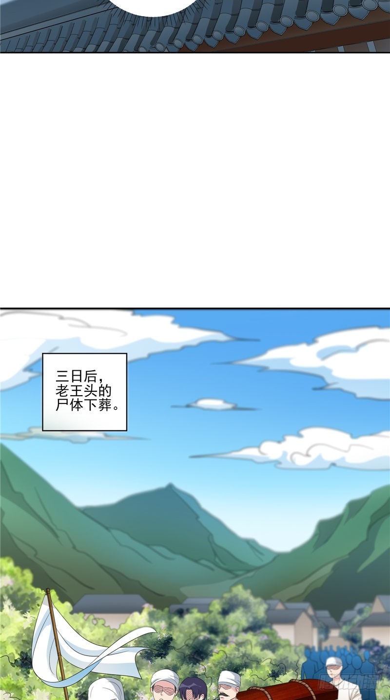 第41话 锁棺-第41话