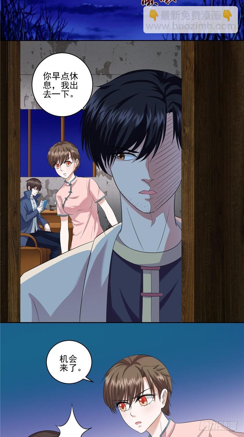 第41话 锁棺-第41话