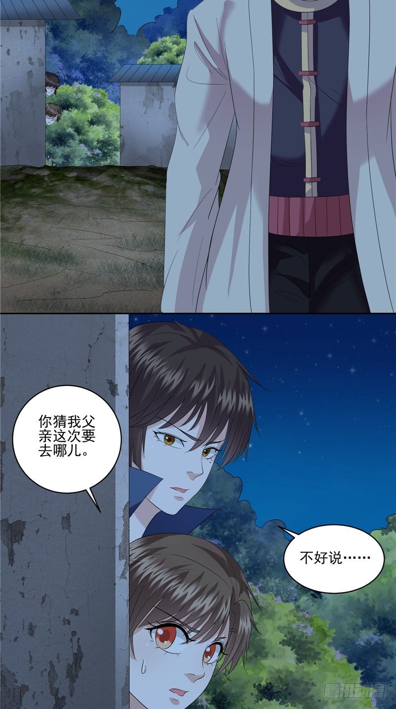 第41话 锁棺-第41话