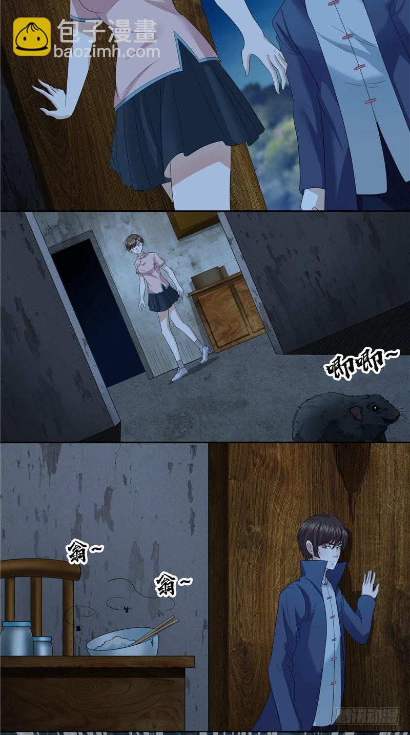 第41话 锁棺-第41话