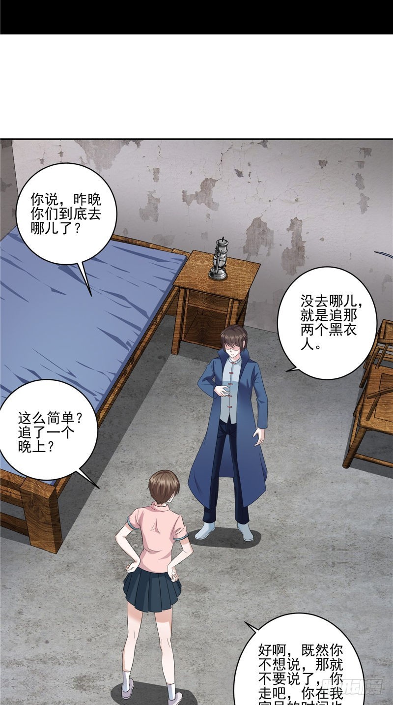 第41话 锁棺-第41话