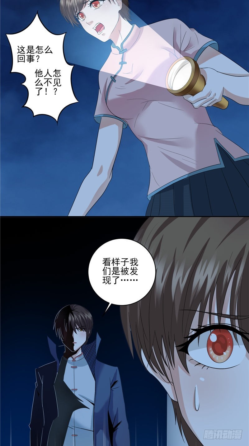 第41话 锁棺-第41话