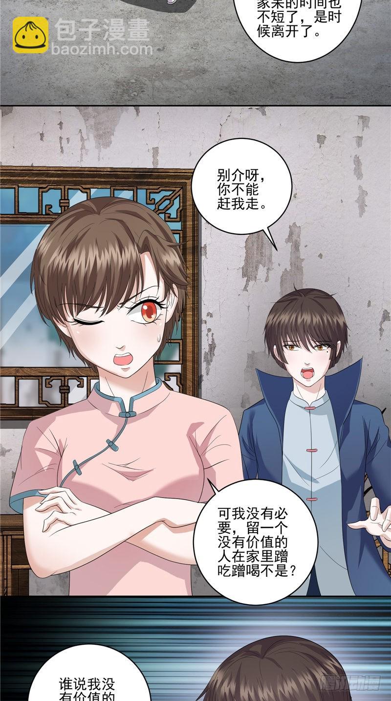 第41话 锁棺-第41话