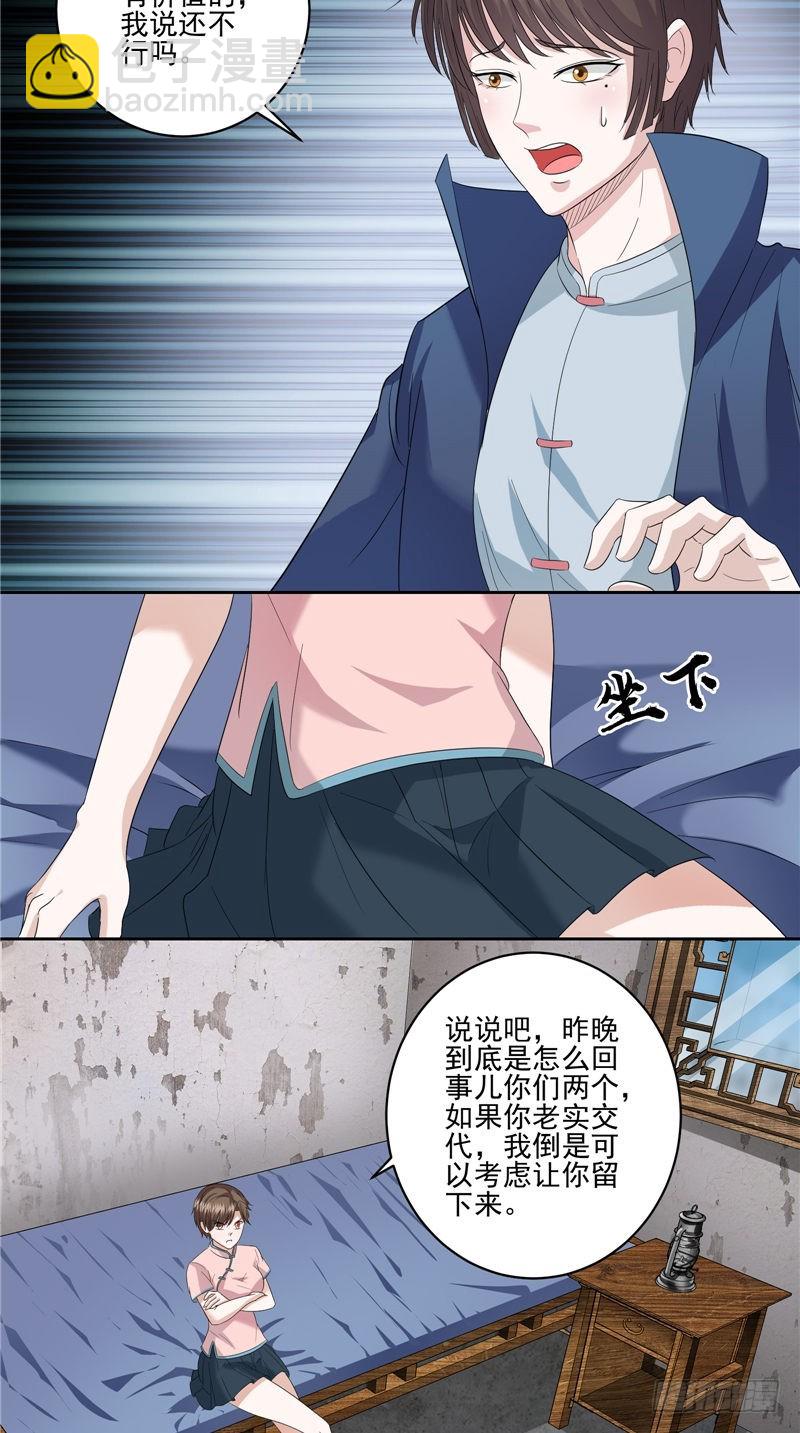 第41话 锁棺-第41话