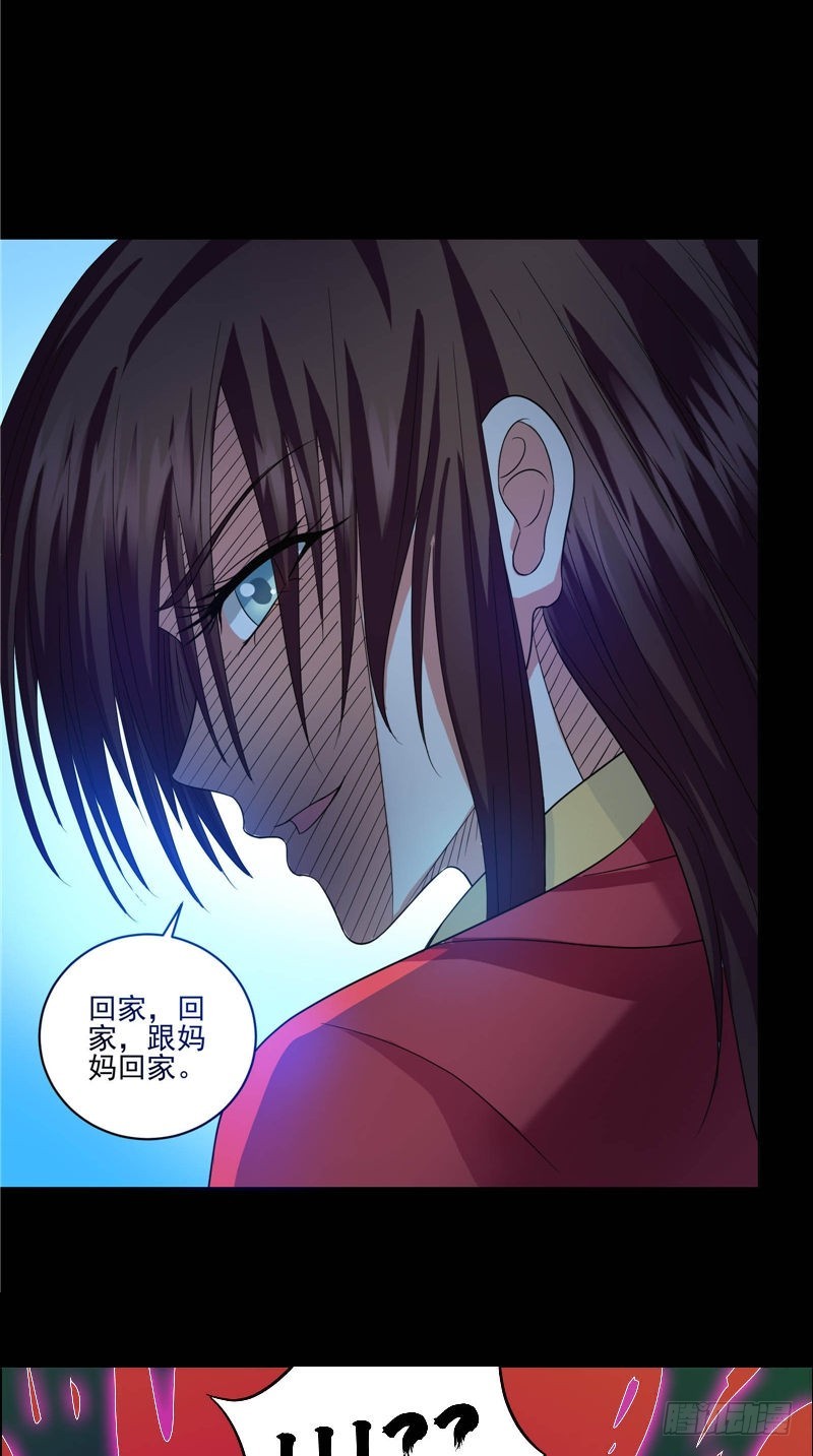 第43话 迷惑-第43话