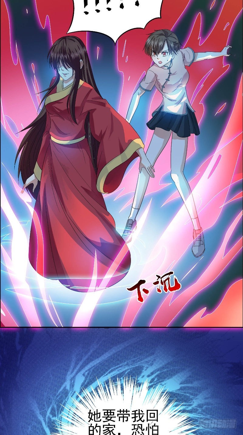 第43话 迷惑-第43话