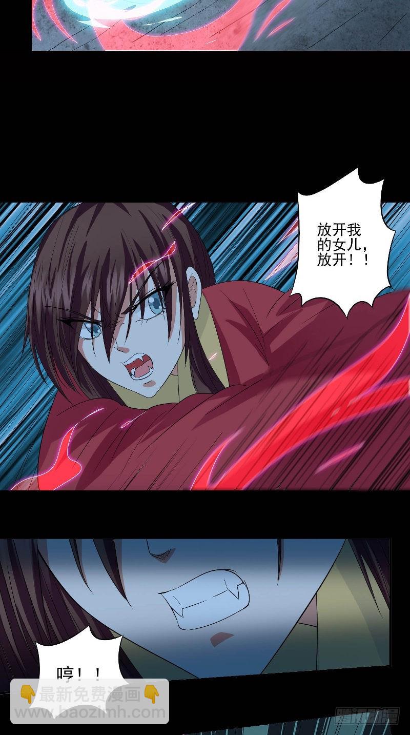 第43话 迷惑-第43话