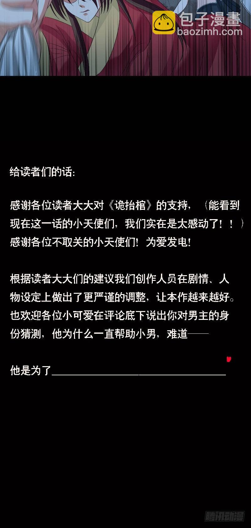 第43话 迷惑-第43话