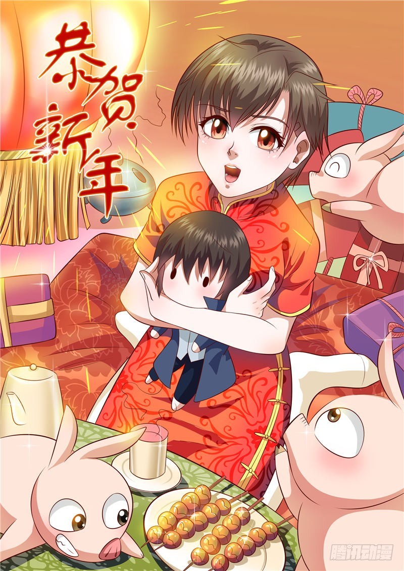 第43话 迷惑-第43话