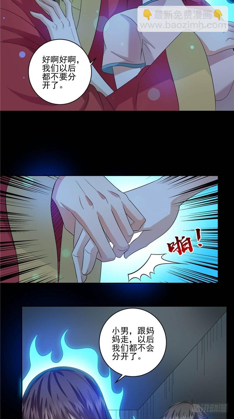 第43话 迷惑-第43话