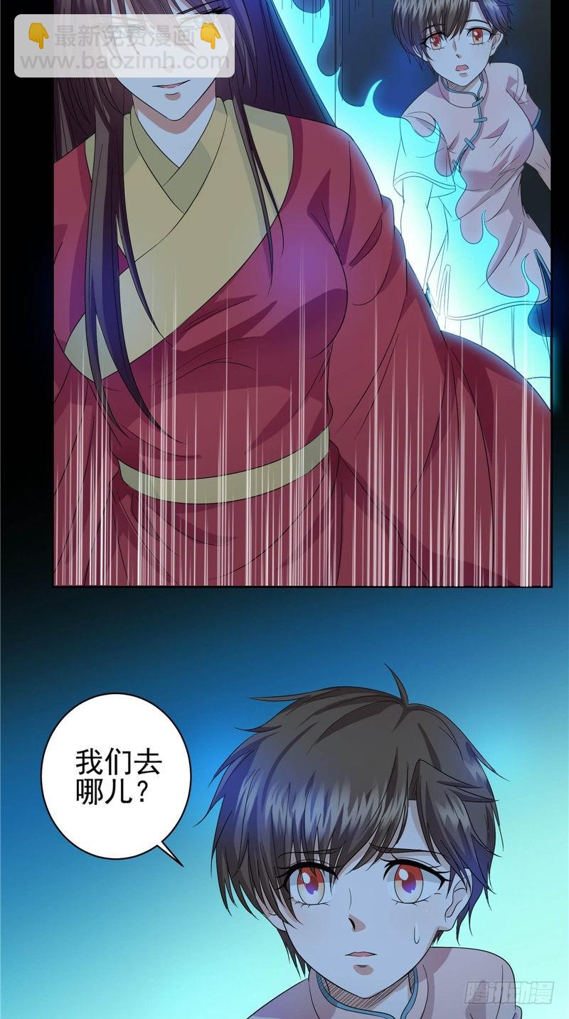 第43话 迷惑-第43话