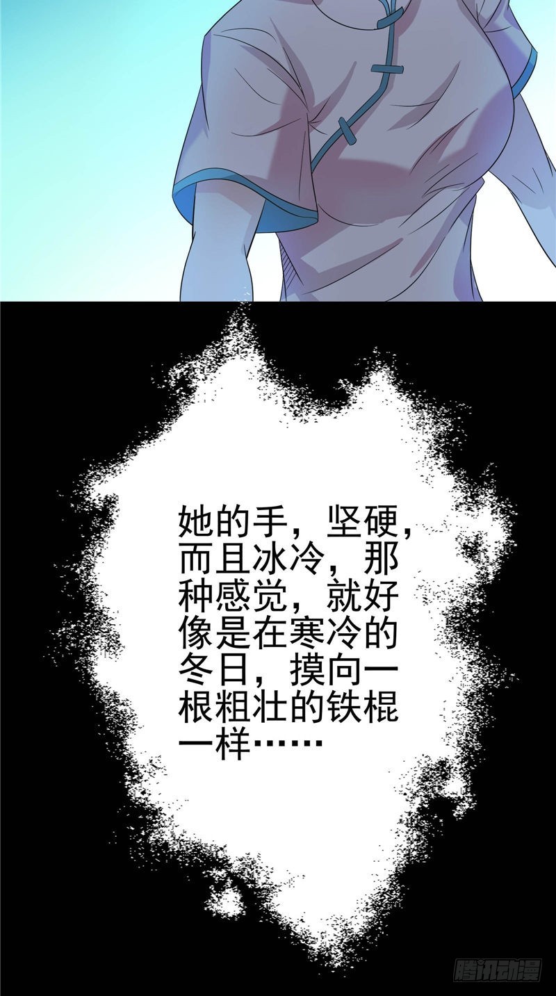 第43话 迷惑-第43话