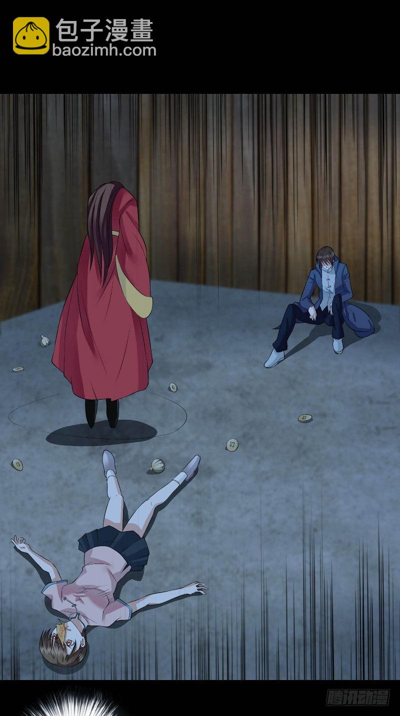 第45话 铜钱制鬼-第45话