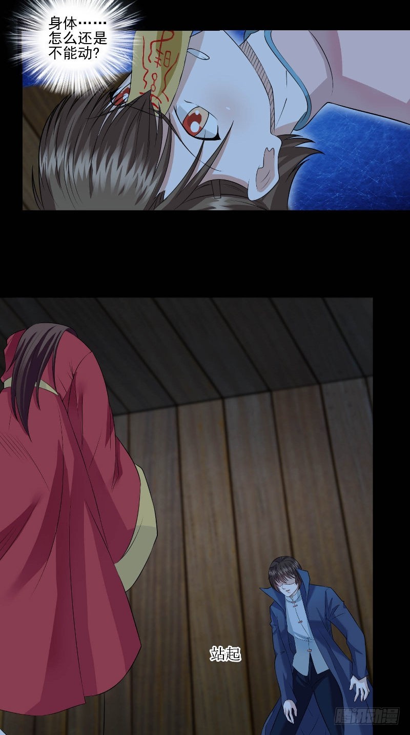 第45话 铜钱制鬼-第45话