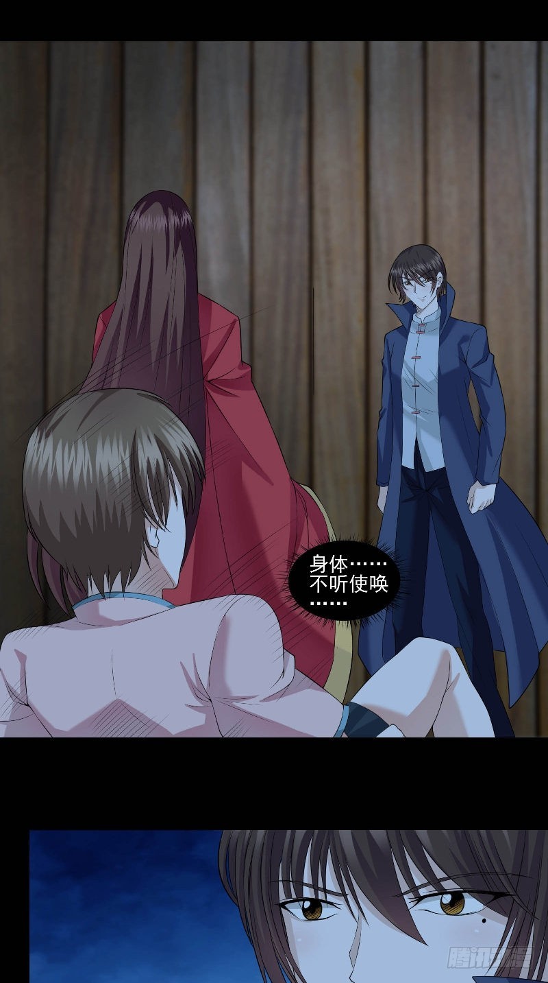 第45话 铜钱制鬼-第45话